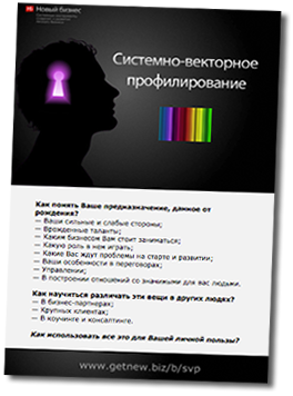Системно-векторное профилирование - Асеев_0.png